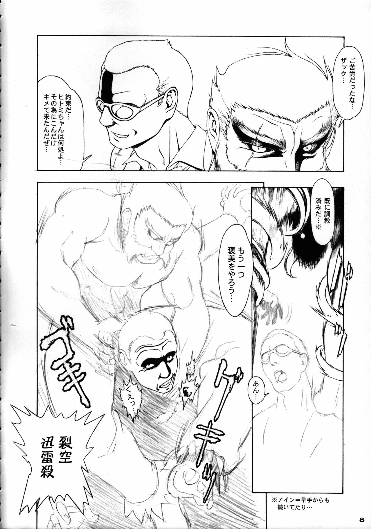 (C70) [B.I-Project (Asagi Tomohiko, Shikabane, BOW. W. Fuura)] HEAVEN Gate 01 (Dead or Alive, Virtua Fighter) page 10 full