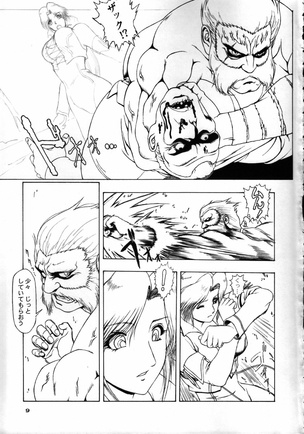 (C70) [B.I-Project (Asagi Tomohiko, Shikabane, BOW. W. Fuura)] HEAVEN Gate 01 (Dead or Alive, Virtua Fighter) page 11 full