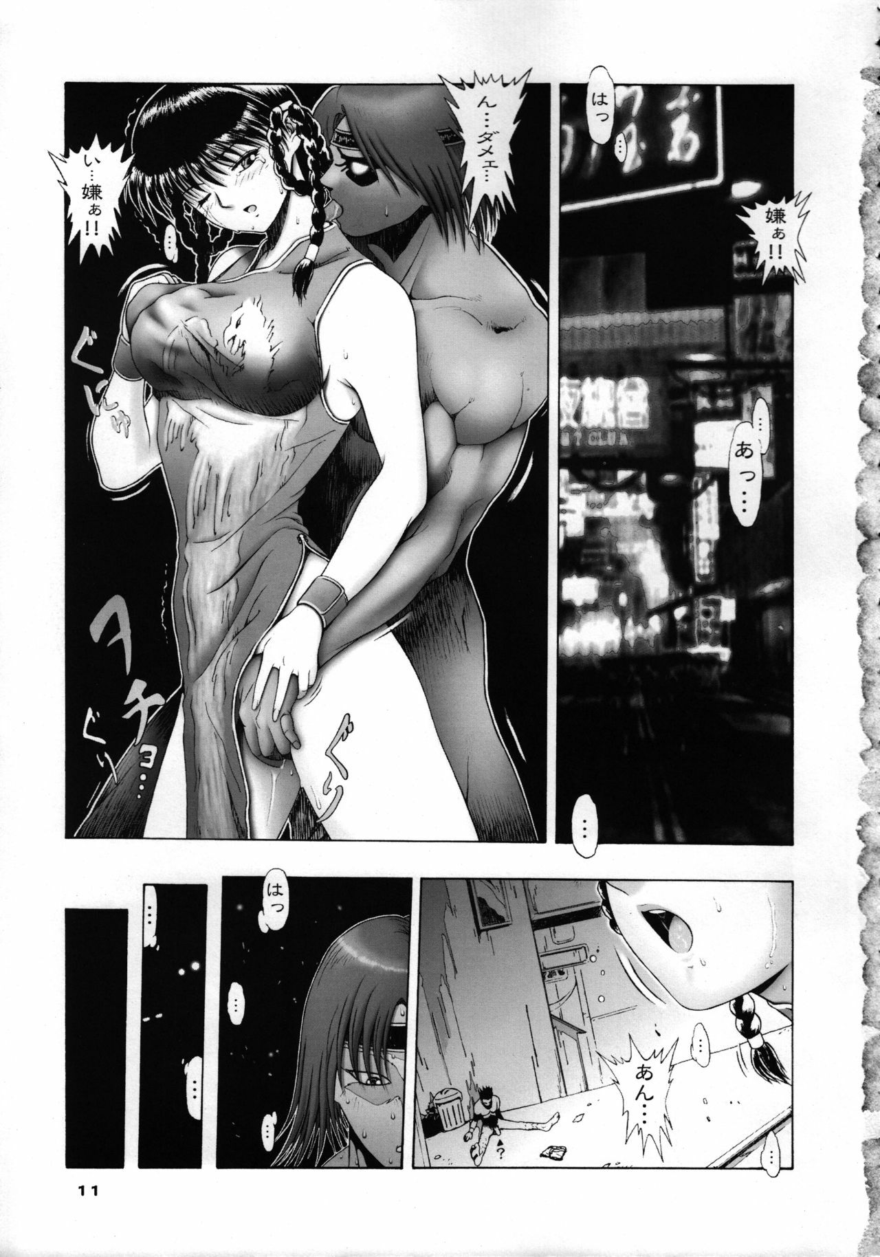 (C70) [B.I-Project (Asagi Tomohiko, Shikabane, BOW. W. Fuura)] HEAVEN Gate 01 (Dead or Alive, Virtua Fighter) page 13 full