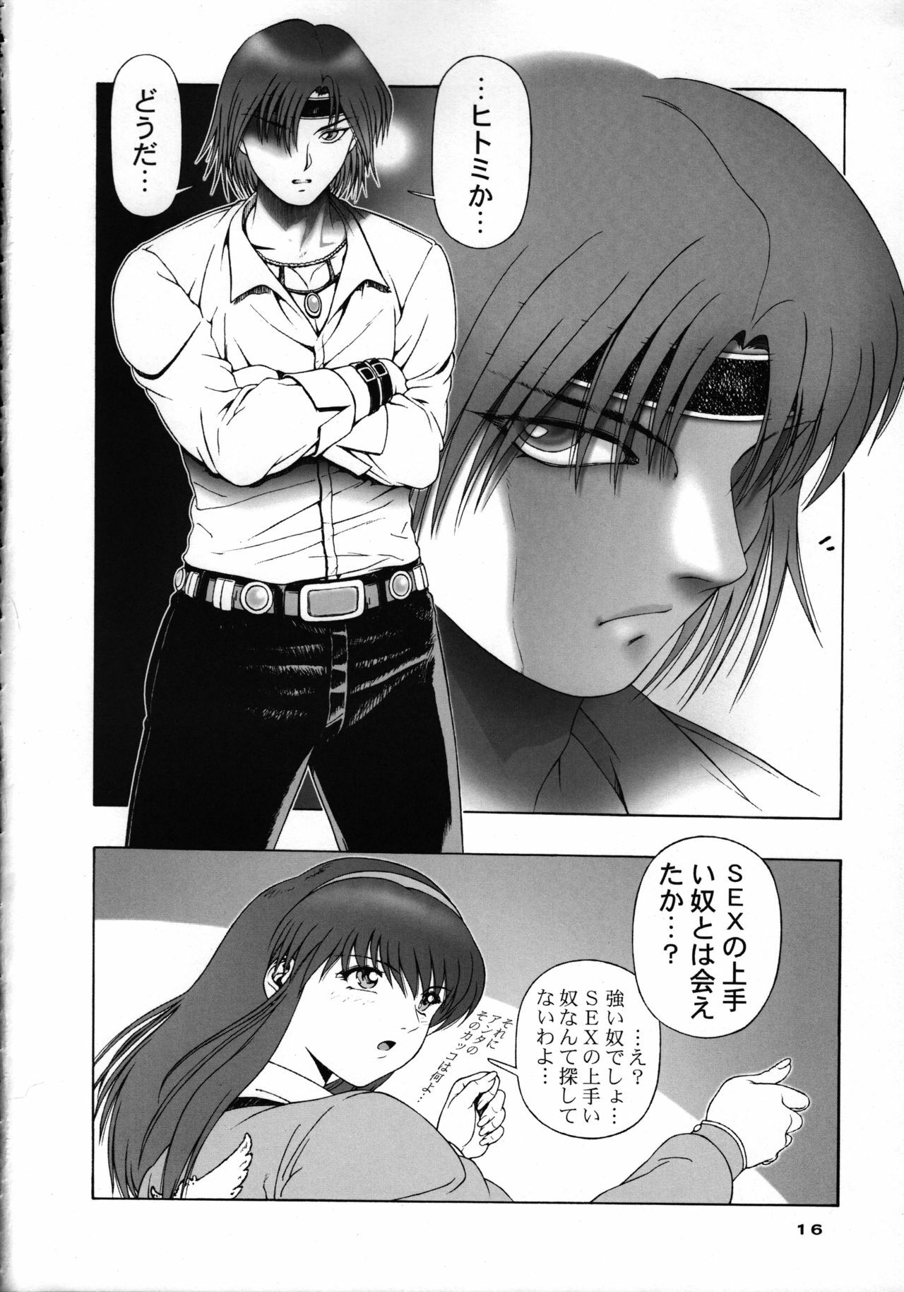 (C70) [B.I-Project (Asagi Tomohiko, Shikabane, BOW. W. Fuura)] HEAVEN Gate 01 (Dead or Alive, Virtua Fighter) page 18 full