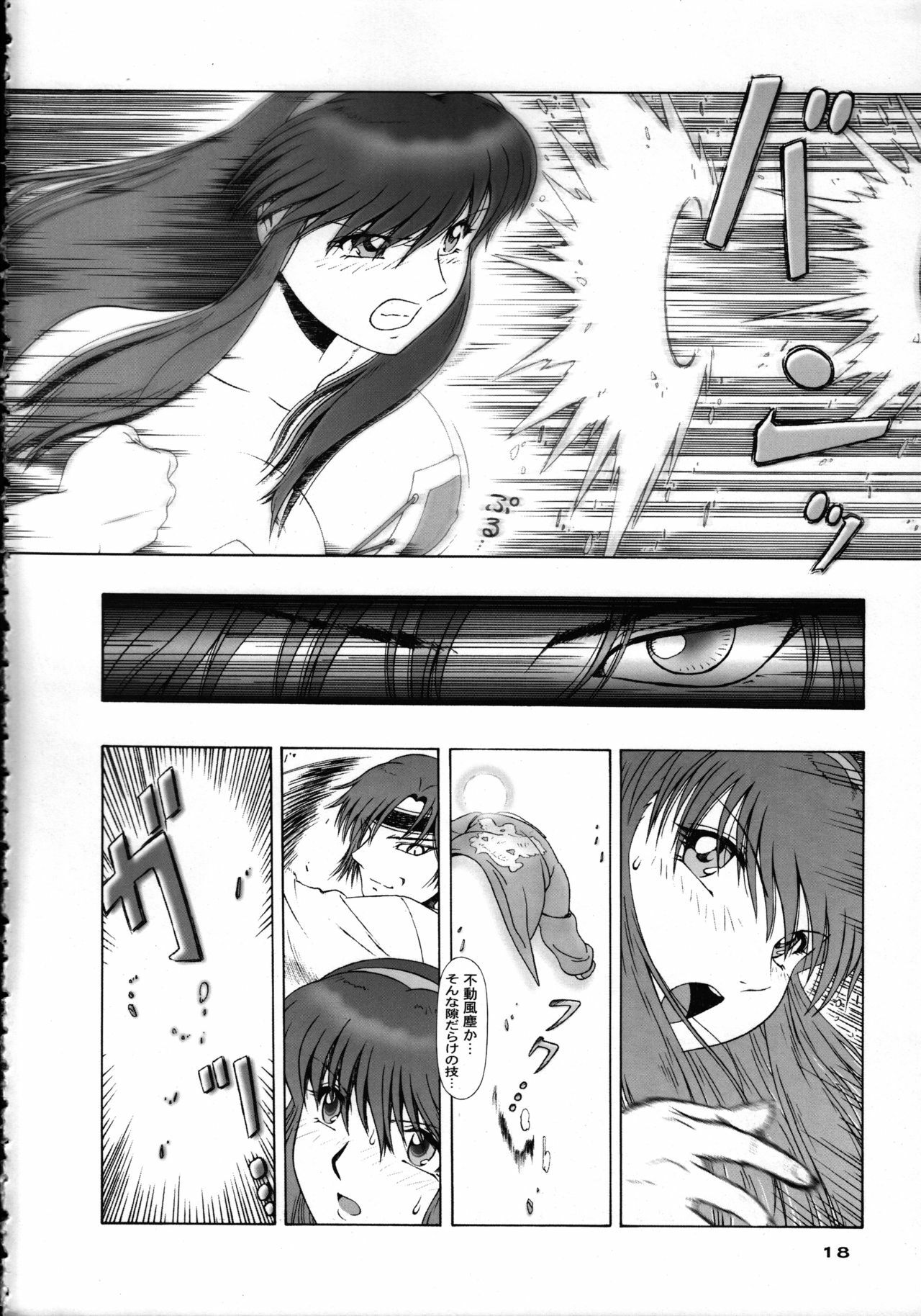 (C70) [B.I-Project (Asagi Tomohiko, Shikabane, BOW. W. Fuura)] HEAVEN Gate 01 (Dead or Alive, Virtua Fighter) page 20 full