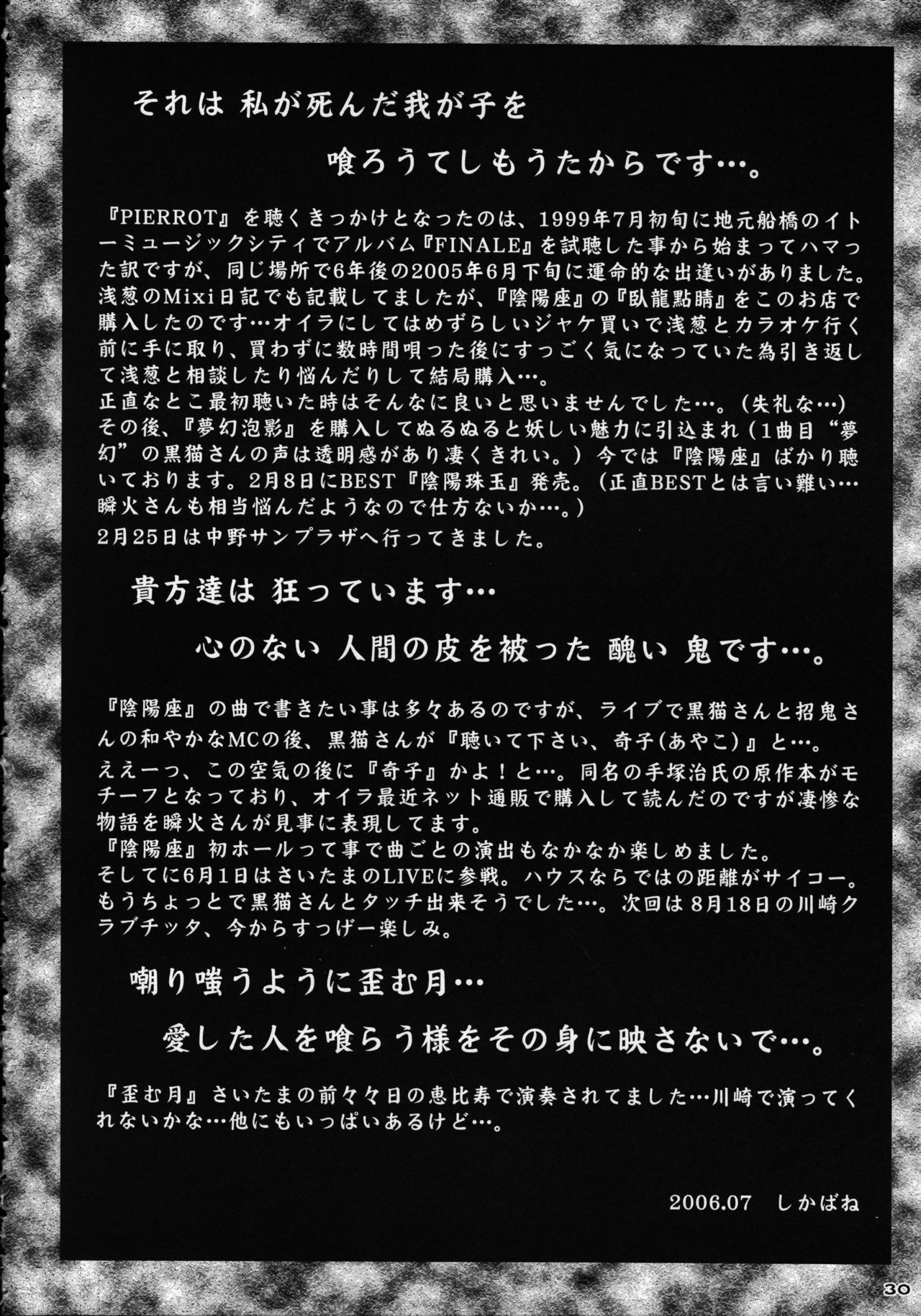 (C70) [B.I-Project (Asagi Tomohiko, Shikabane, BOW. W. Fuura)] HEAVEN Gate 01 (Dead or Alive, Virtua Fighter) page 32 full