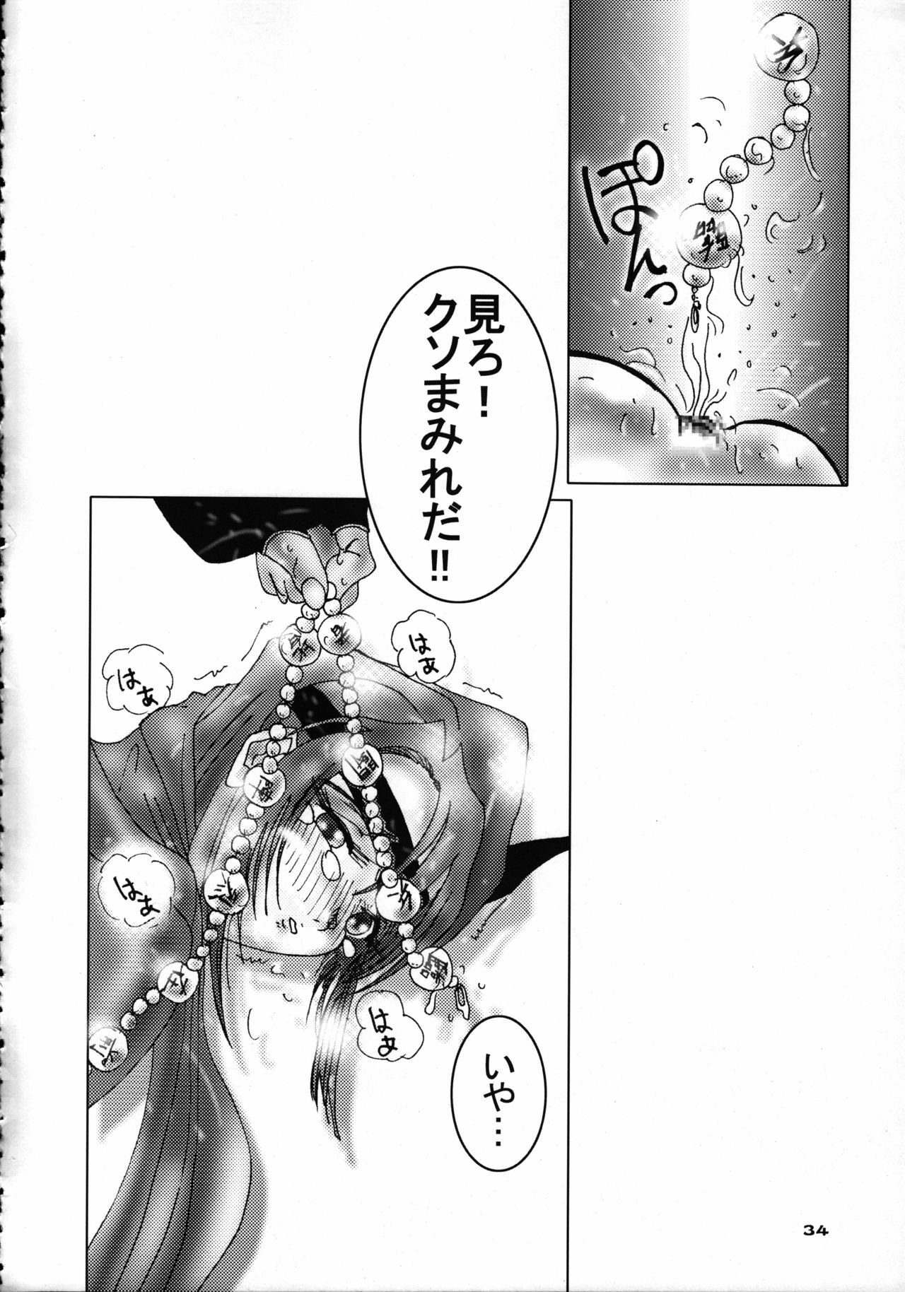 (C70) [B.I-Project (Asagi Tomohiko, Shikabane, BOW. W. Fuura)] HEAVEN Gate 01 (Dead or Alive, Virtua Fighter) page 36 full