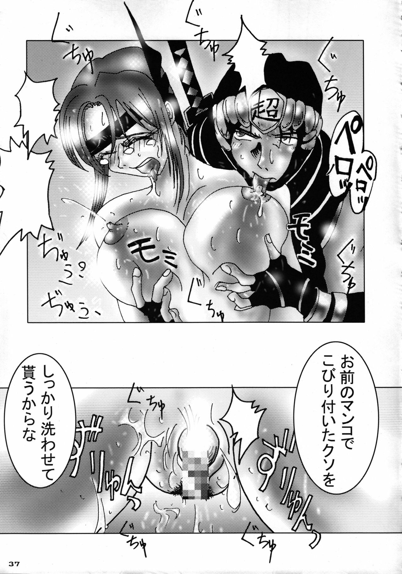 (C70) [B.I-Project (Asagi Tomohiko, Shikabane, BOW. W. Fuura)] HEAVEN Gate 01 (Dead or Alive, Virtua Fighter) page 39 full