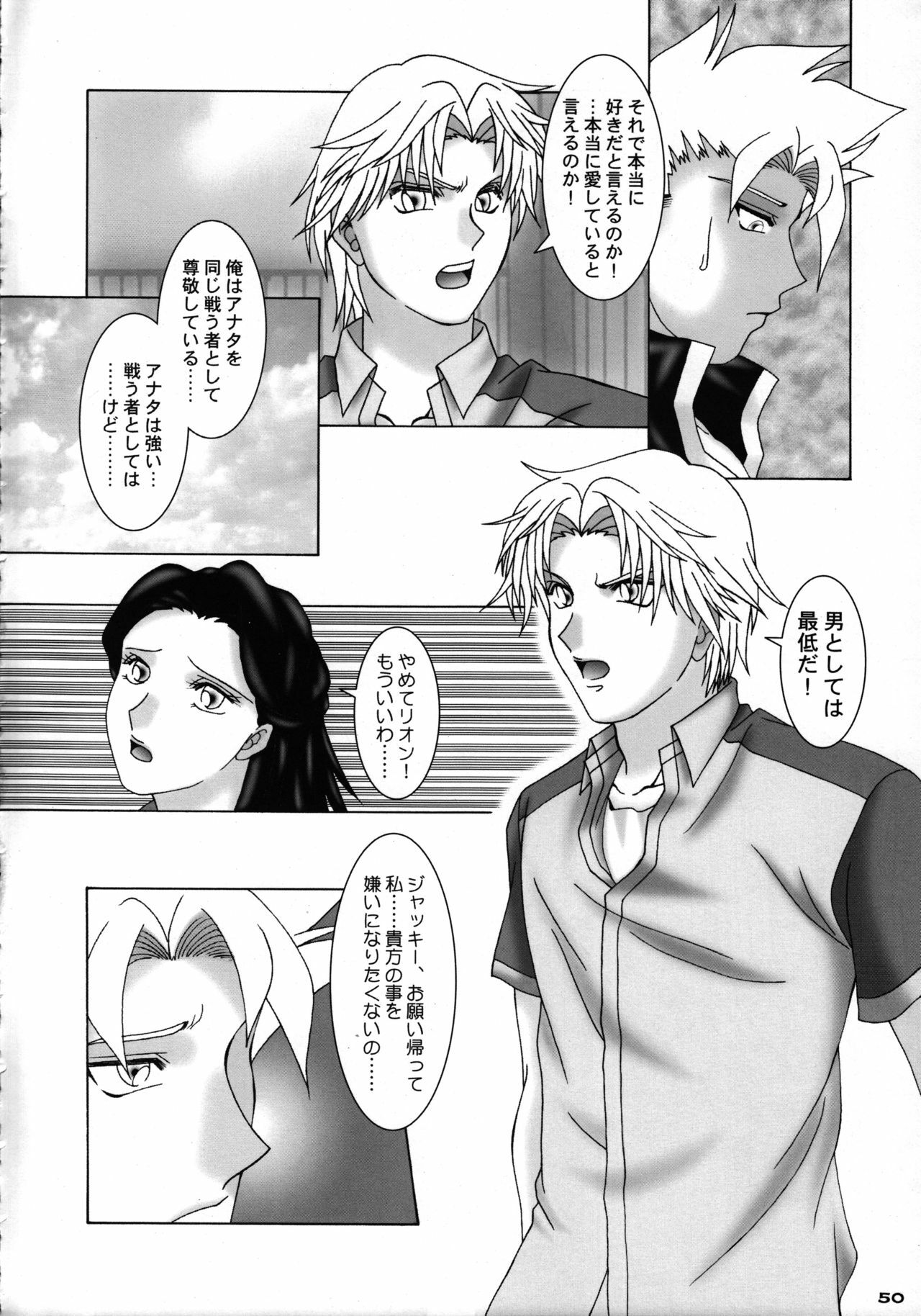 (C70) [B.I-Project (Asagi Tomohiko, Shikabane, BOW. W. Fuura)] HEAVEN Gate 01 (Dead or Alive, Virtua Fighter) page 52 full