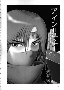 (C70) [B.I-Project (Asagi Tomohiko, Shikabane, BOW. W. Fuura)] HEAVEN Gate 01 (Dead or Alive, Virtua Fighter) - page 14
