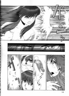(C70) [B.I-Project (Asagi Tomohiko, Shikabane, BOW. W. Fuura)] HEAVEN Gate 01 (Dead or Alive, Virtua Fighter) - page 20