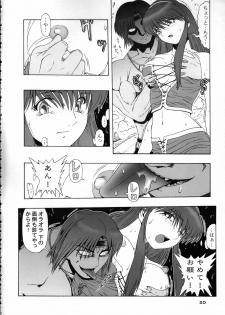 (C70) [B.I-Project (Asagi Tomohiko, Shikabane, BOW. W. Fuura)] HEAVEN Gate 01 (Dead or Alive, Virtua Fighter) - page 22