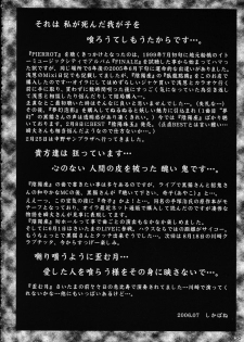 (C70) [B.I-Project (Asagi Tomohiko, Shikabane, BOW. W. Fuura)] HEAVEN Gate 01 (Dead or Alive, Virtua Fighter) - page 32