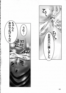 (C70) [B.I-Project (Asagi Tomohiko, Shikabane, BOW. W. Fuura)] HEAVEN Gate 01 (Dead or Alive, Virtua Fighter) - page 34
