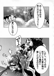 (C70) [B.I-Project (Asagi Tomohiko, Shikabane, BOW. W. Fuura)] HEAVEN Gate 01 (Dead or Alive, Virtua Fighter) - page 35