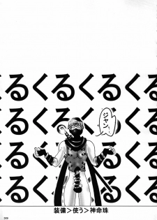 (C70) [B.I-Project (Asagi Tomohiko, Shikabane, BOW. W. Fuura)] HEAVEN Gate 01 (Dead or Alive, Virtua Fighter) - page 37
