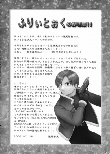 (C70) [B.I-Project (Asagi Tomohiko, Shikabane, BOW. W. Fuura)] HEAVEN Gate 01 (Dead or Alive, Virtua Fighter) - page 42