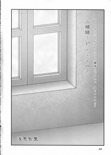 (C70) [B.I-Project (Asagi Tomohiko, Shikabane, BOW. W. Fuura)] HEAVEN Gate 01 (Dead or Alive, Virtua Fighter) - page 44