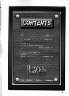 (C70) [B.I-Project (Asagi Tomohiko, Shikabane, BOW. W. Fuura)] HEAVEN Gate 01 (Dead or Alive, Virtua Fighter) - page 6