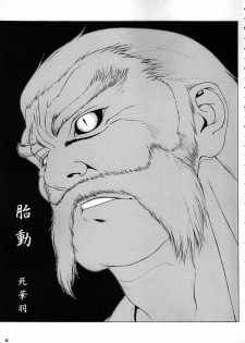 (C70) [B.I-Project (Asagi Tomohiko, Shikabane, BOW. W. Fuura)] HEAVEN Gate 01 (Dead or Alive, Virtua Fighter) - page 7