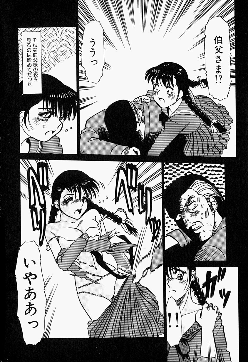 [Tomiaki Yuu] Injuu ni Nureta Hanazono page 109 full