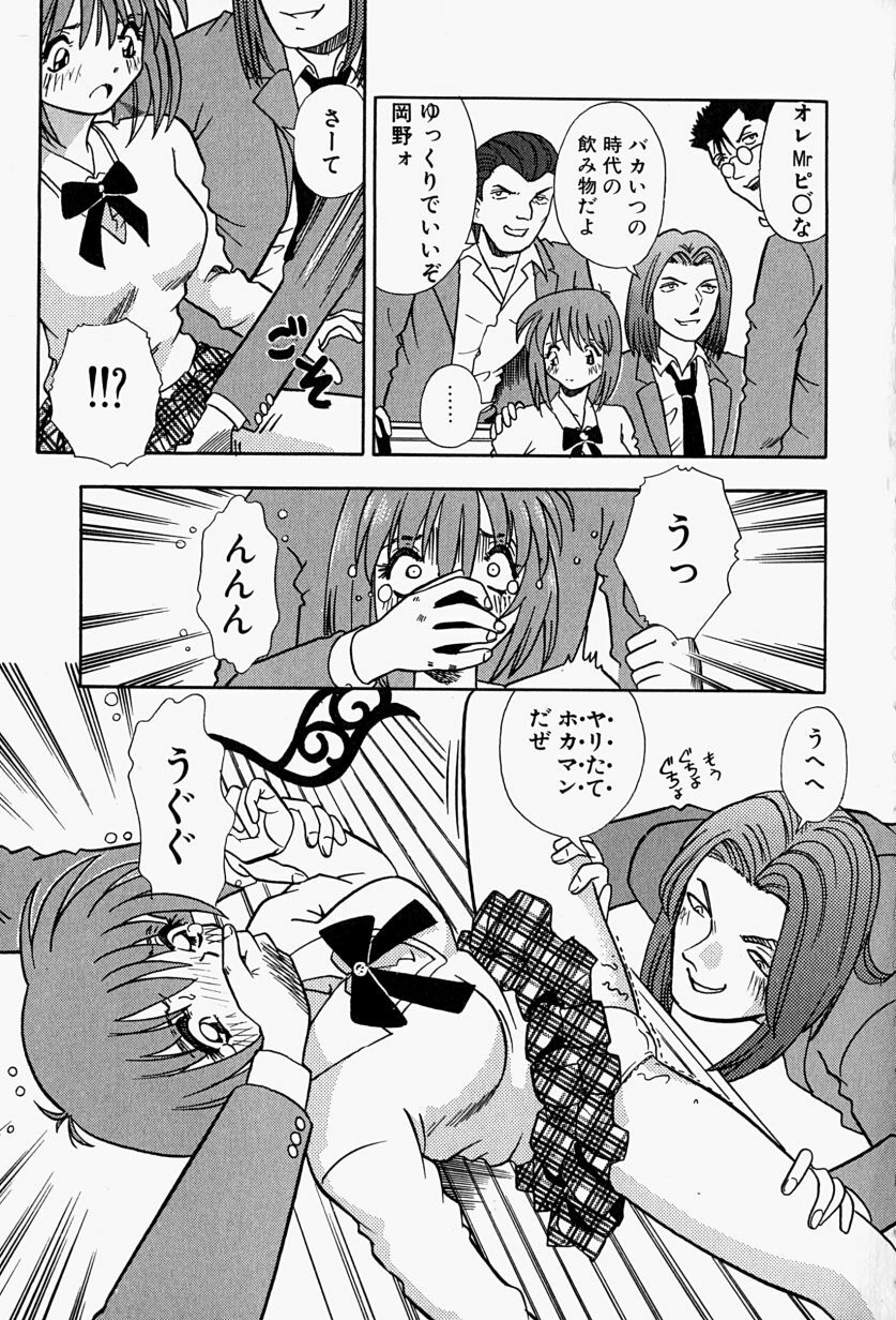 [Tomiaki Yuu] Injuu ni Nureta Hanazono page 125 full