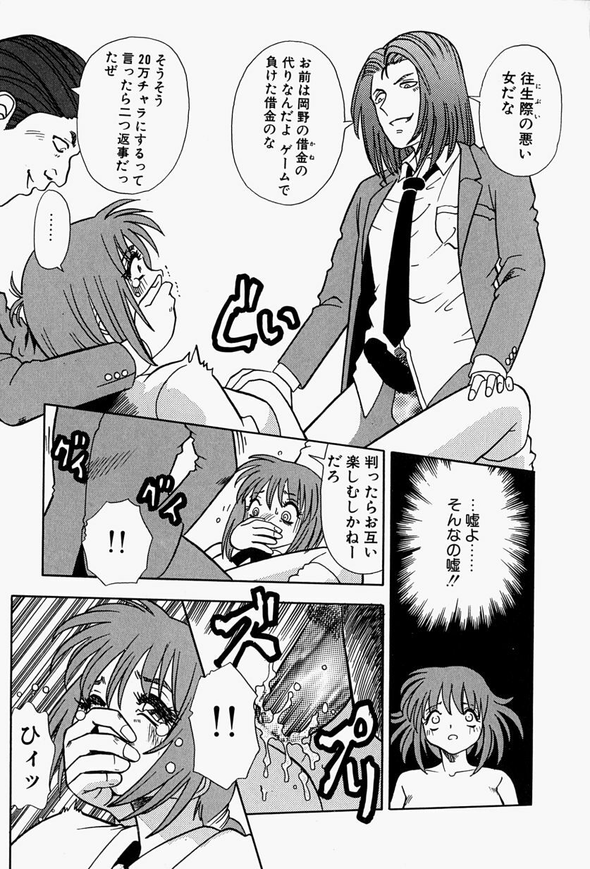 [Tomiaki Yuu] Injuu ni Nureta Hanazono page 127 full