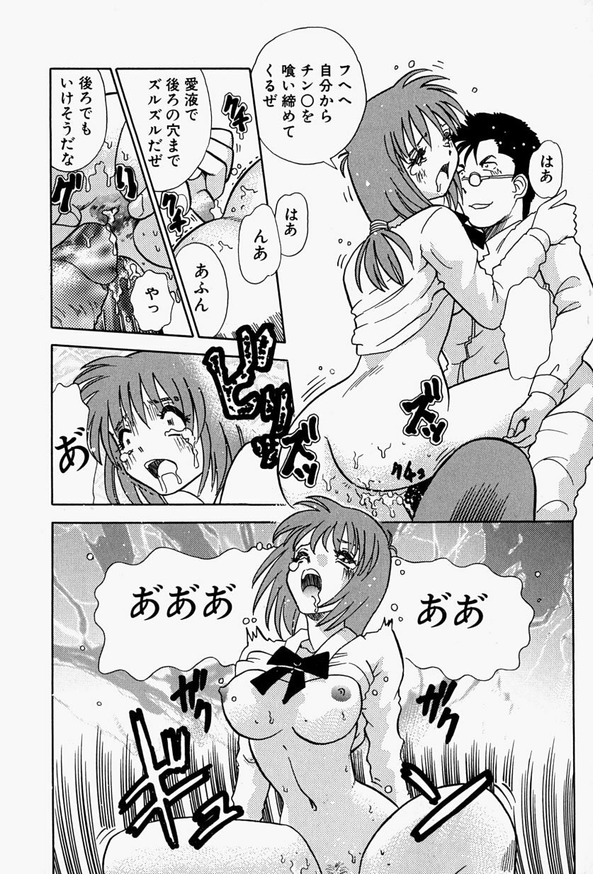 [Tomiaki Yuu] Injuu ni Nureta Hanazono page 130 full