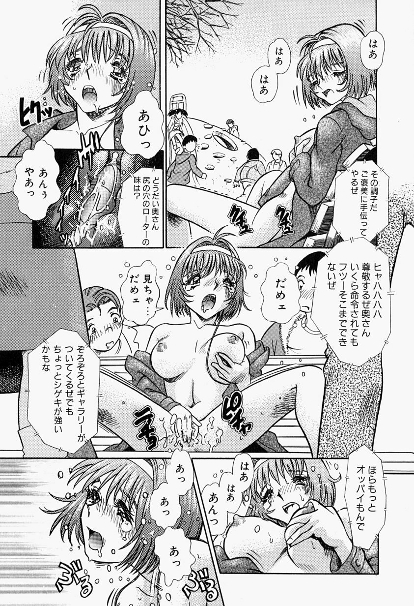 [Tomiaki Yuu] Injuu ni Nureta Hanazono page 16 full