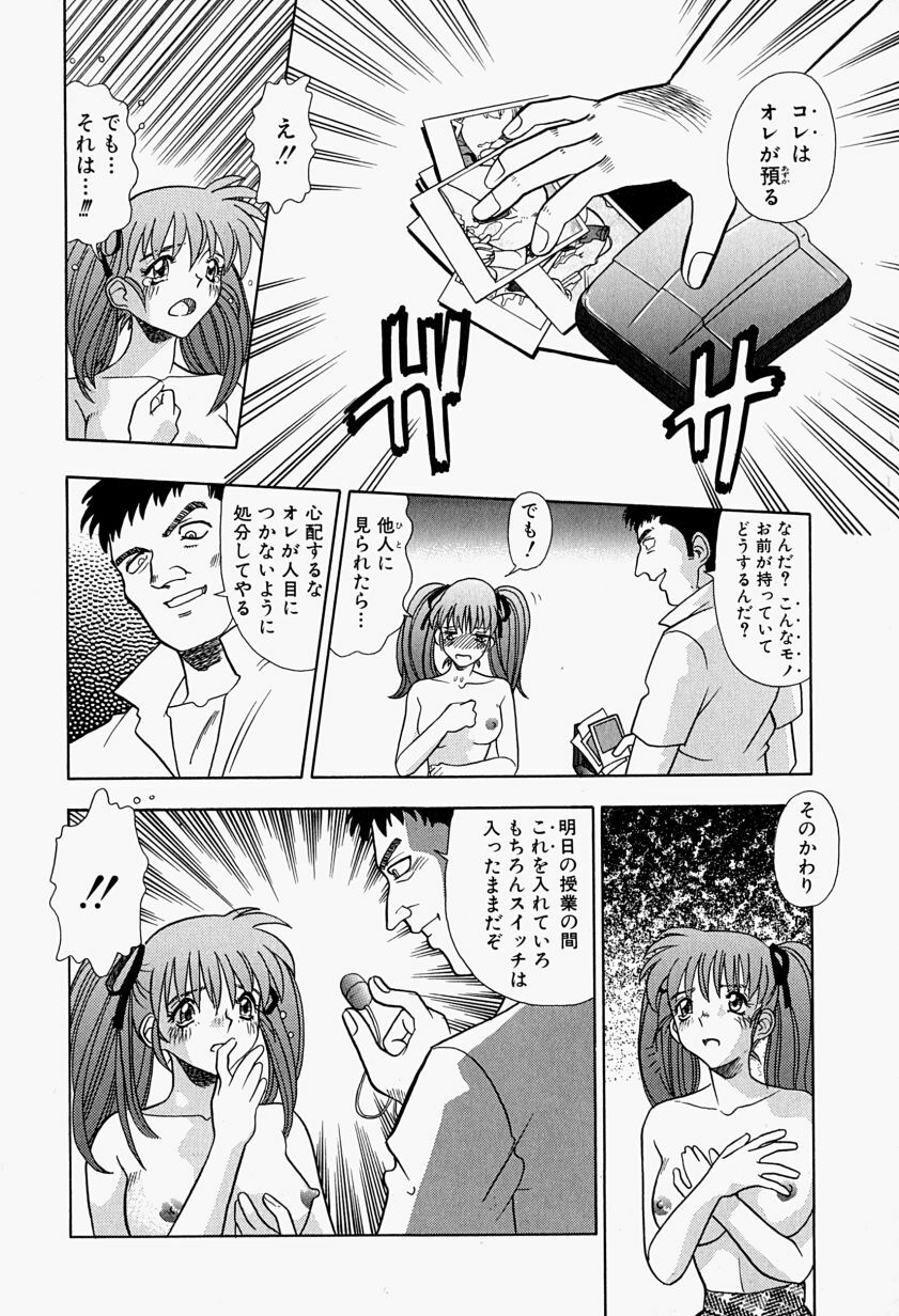 [Tomiaki Yuu] Injuu ni Nureta Hanazono page 32 full