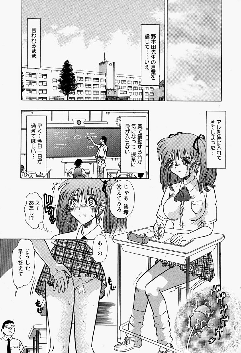 [Tomiaki Yuu] Injuu ni Nureta Hanazono page 33 full