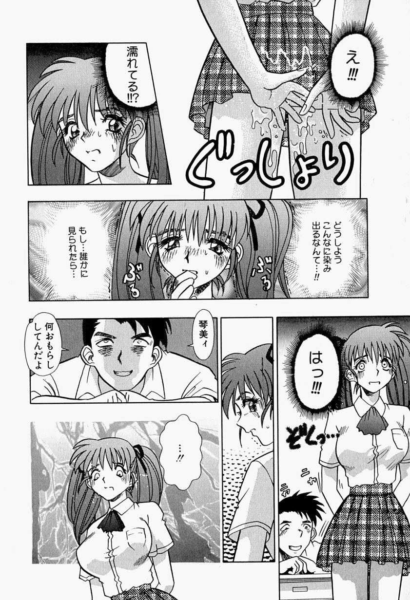 [Tomiaki Yuu] Injuu ni Nureta Hanazono page 34 full