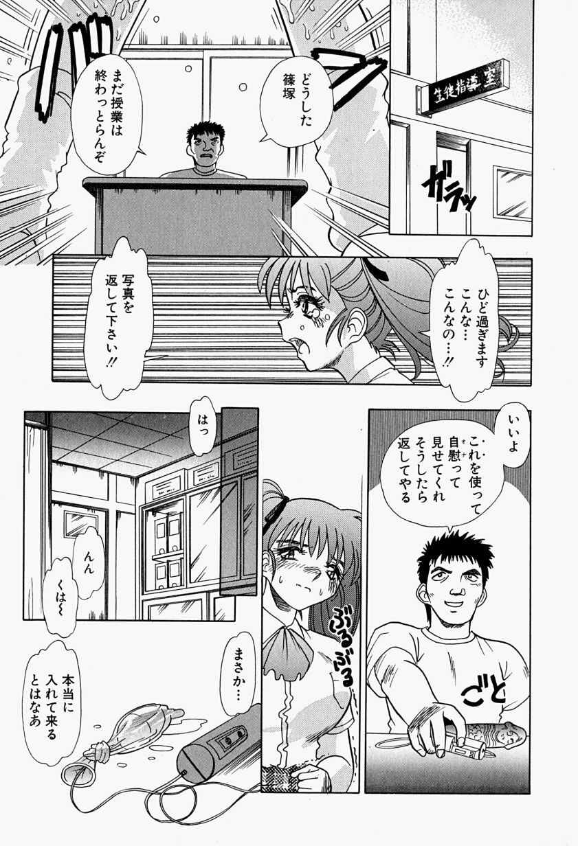 [Tomiaki Yuu] Injuu ni Nureta Hanazono page 37 full