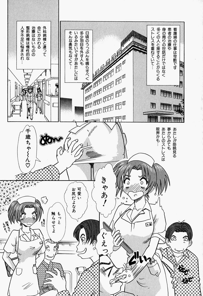 [Tomiaki Yuu] Injuu ni Nureta Hanazono page 45 full