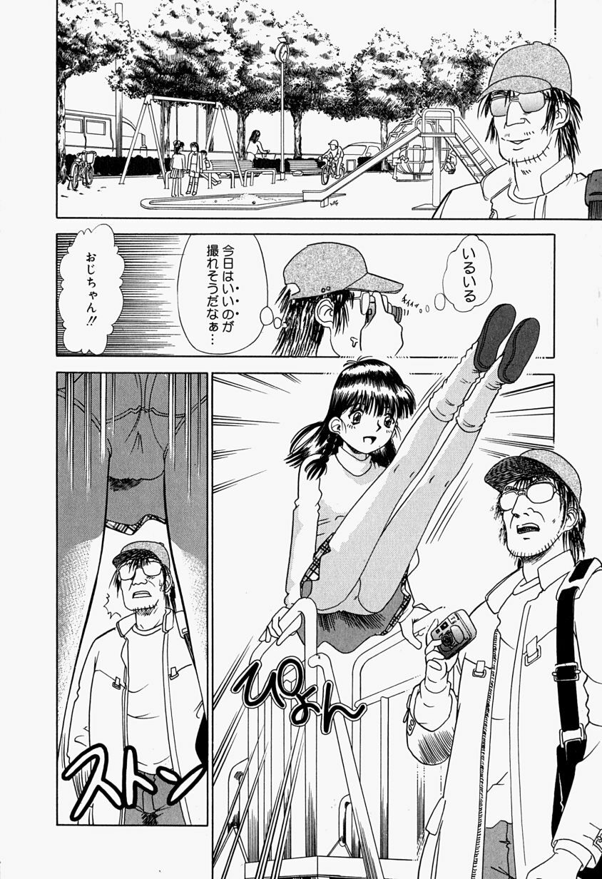 [Tomiaki Yuu] Injuu ni Nureta Hanazono page 60 full