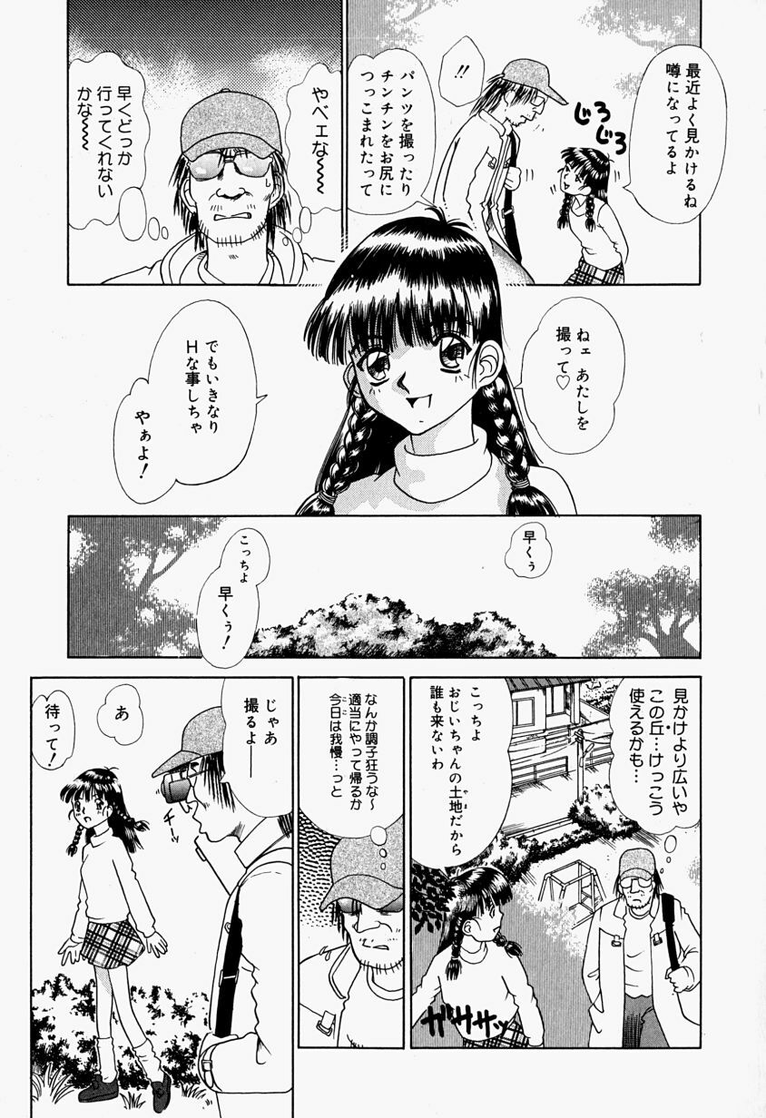 [Tomiaki Yuu] Injuu ni Nureta Hanazono page 61 full