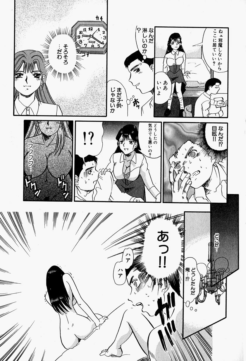 [Tomiaki Yuu] Injuu ni Nureta Hanazono page 92 full