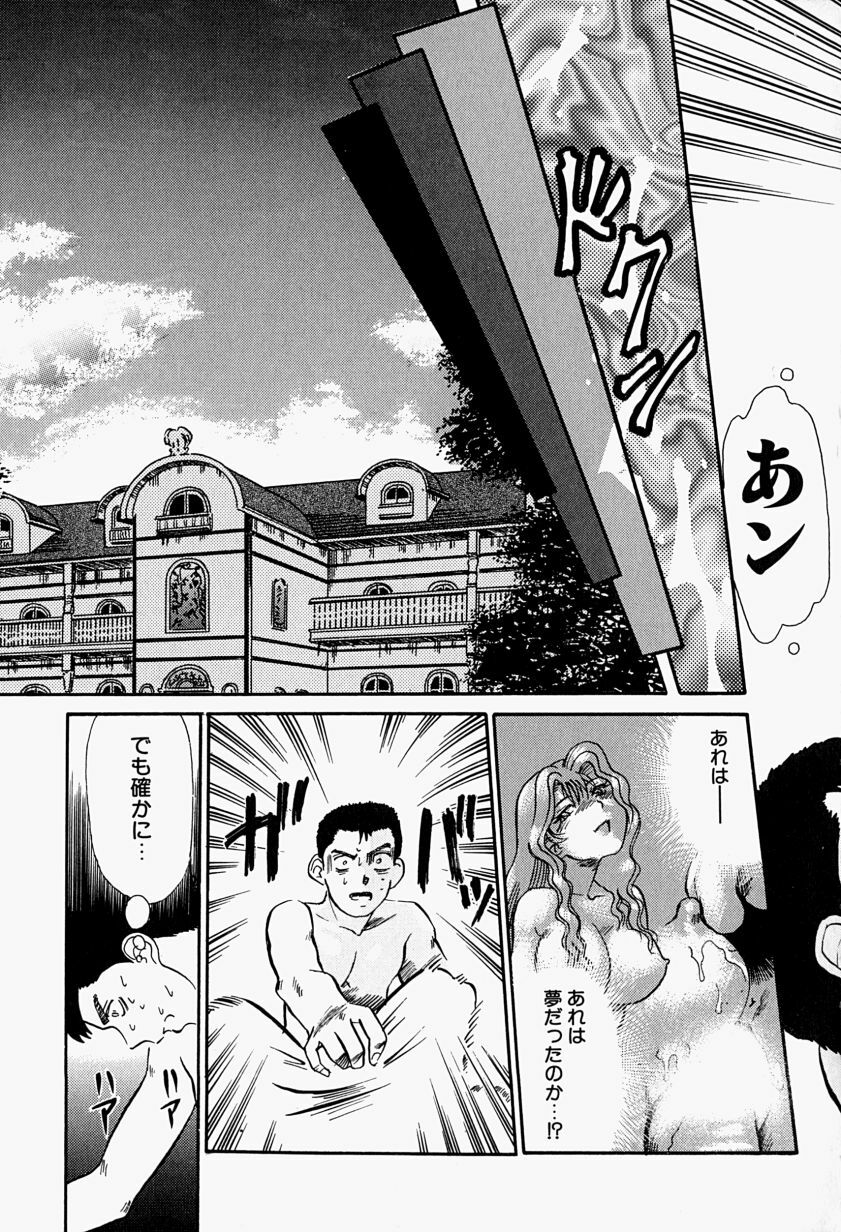 [Tomiaki Yuu] Injuu ni Nureta Hanazono page 98 full