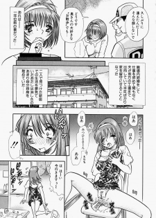 [Tomiaki Yuu] Injuu ni Nureta Hanazono - page 10