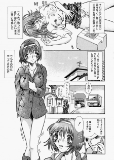 [Tomiaki Yuu] Injuu ni Nureta Hanazono - page 14