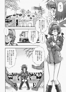 [Tomiaki Yuu] Injuu ni Nureta Hanazono - page 15