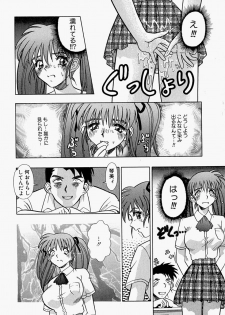 [Tomiaki Yuu] Injuu ni Nureta Hanazono - page 34