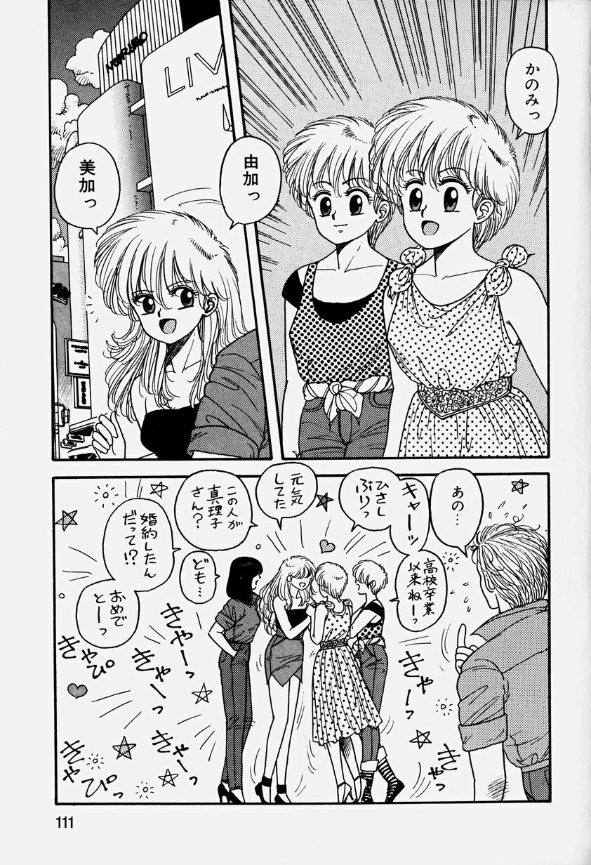 [Yui Toshiki] ReYui Vol.3 page 114 full