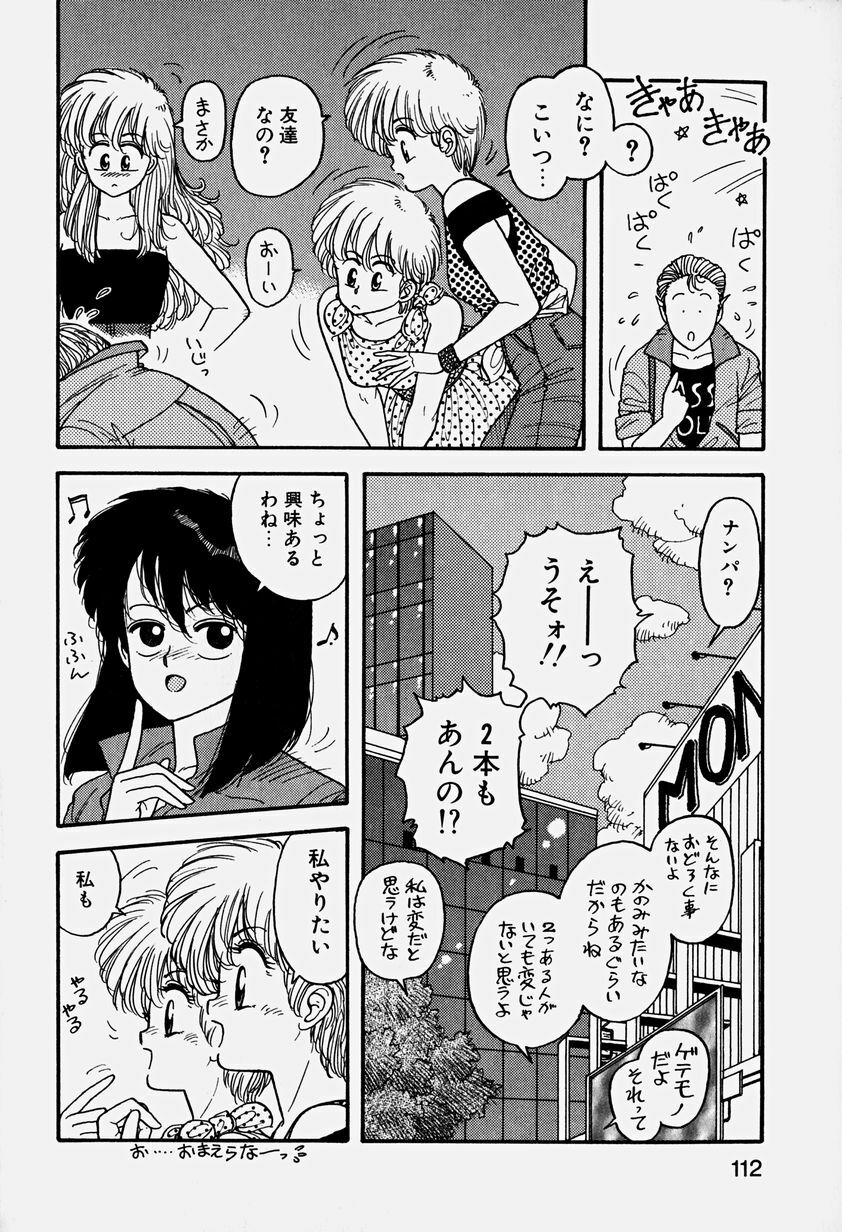 [Yui Toshiki] ReYui Vol.3 page 115 full