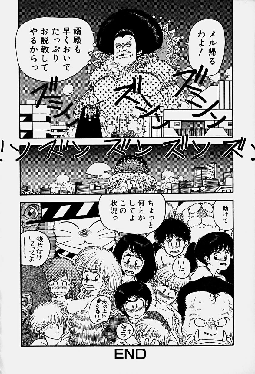 [Yui Toshiki] ReYui Vol.3 page 145 full