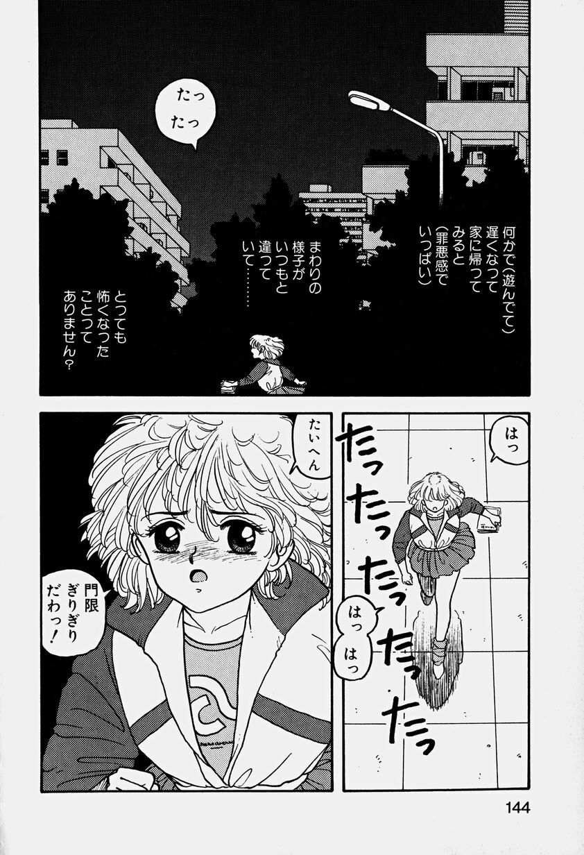 [Yui Toshiki] ReYui Vol.3 page 147 full