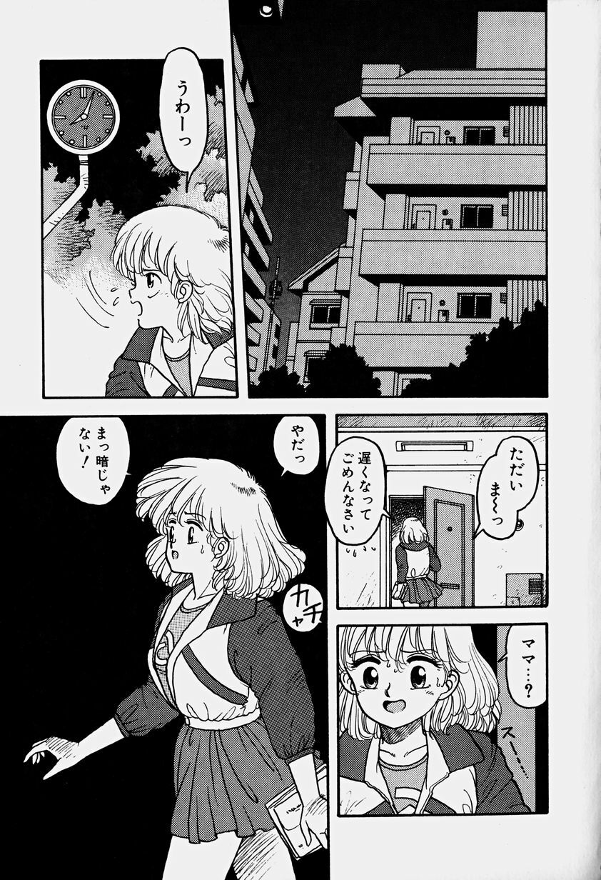 [Yui Toshiki] ReYui Vol.3 page 148 full