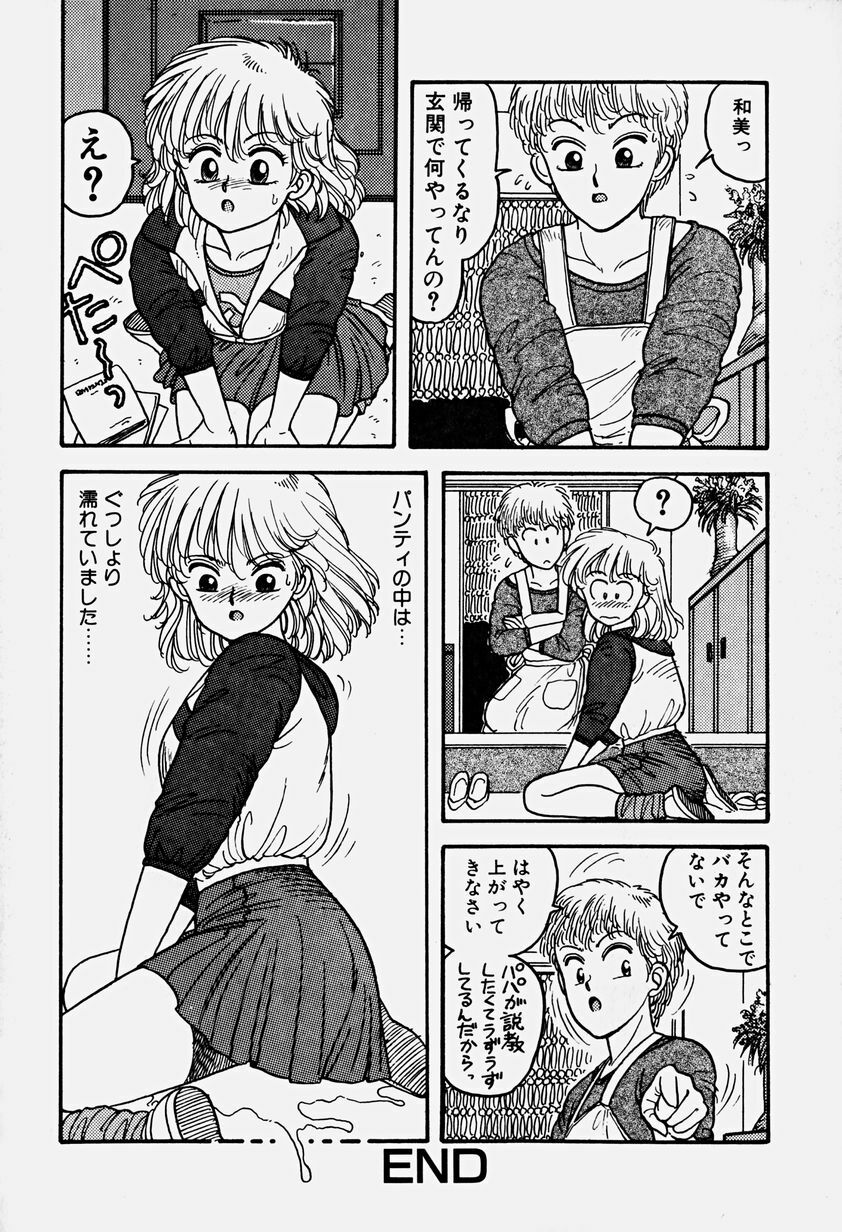 [Yui Toshiki] ReYui Vol.3 page 161 full