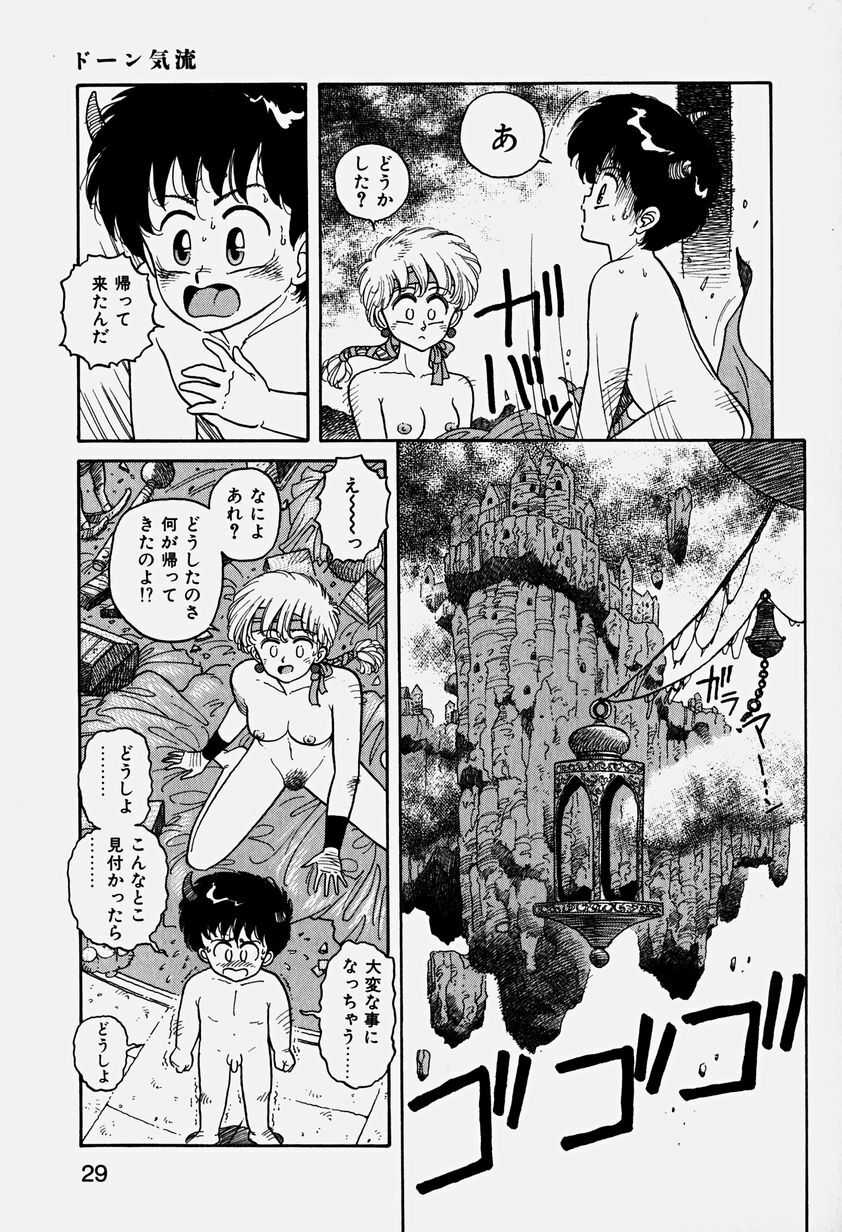 [Yui Toshiki] ReYui Vol.3 page 32 full