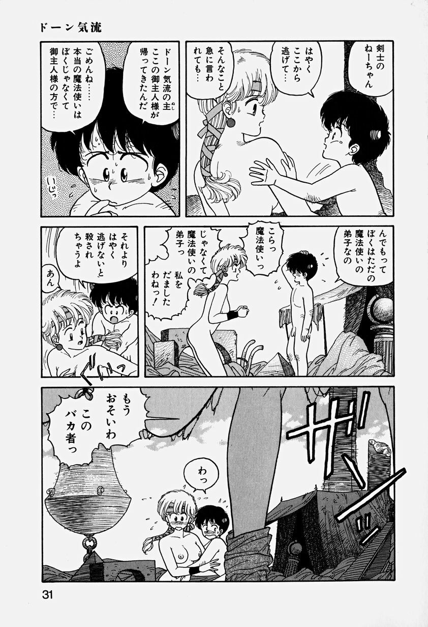 [Yui Toshiki] ReYui Vol.3 page 34 full