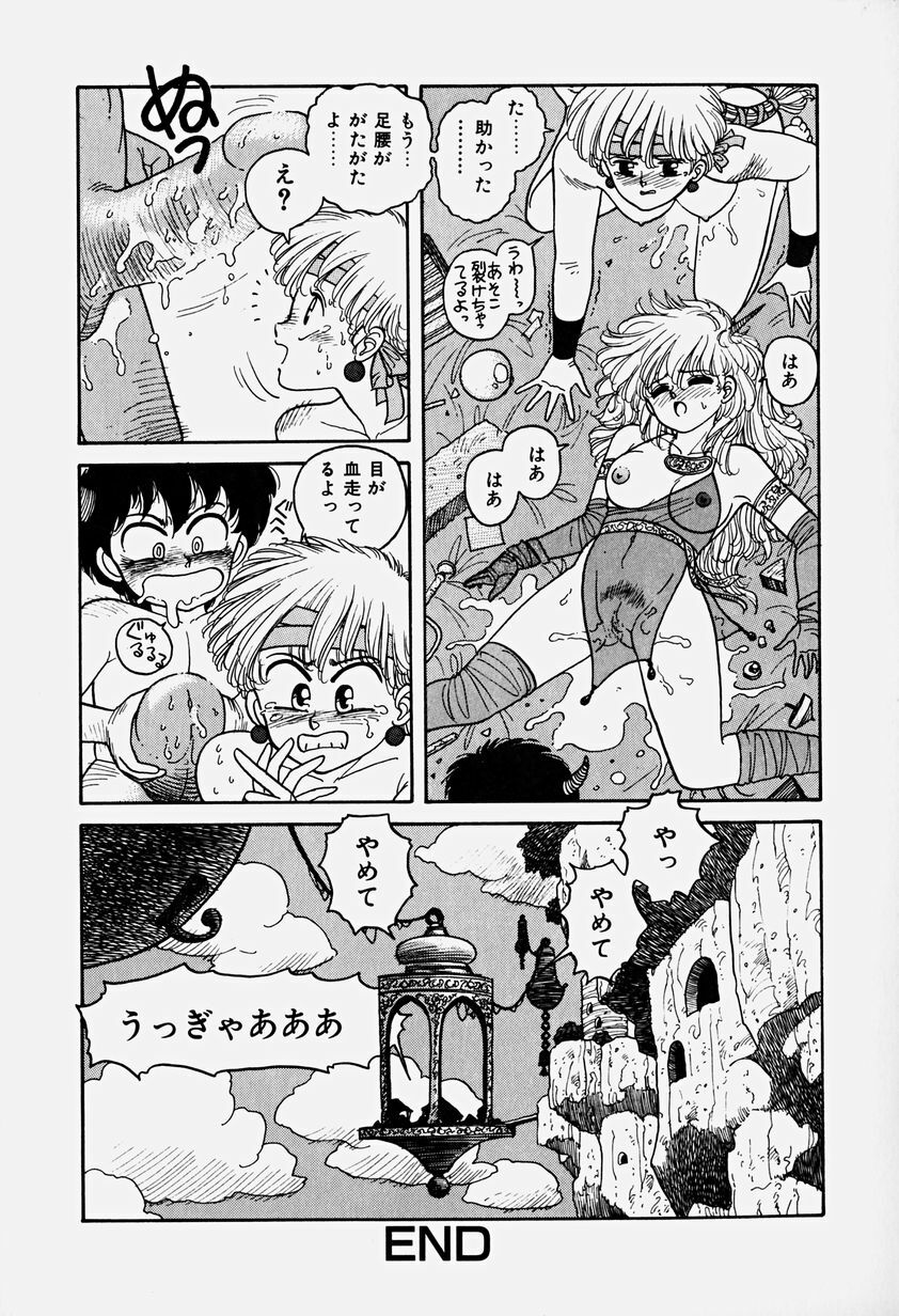 [Yui Toshiki] ReYui Vol.3 page 45 full