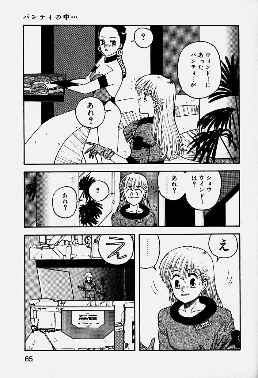 [Yui Toshiki] ReYui Vol.3 page 68 full