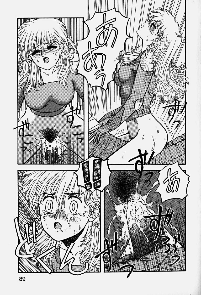 [Yui Toshiki] ReYui Vol.3 page 92 full