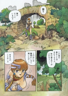 [Yui Toshiki] ReYui Vol.3 - page 10